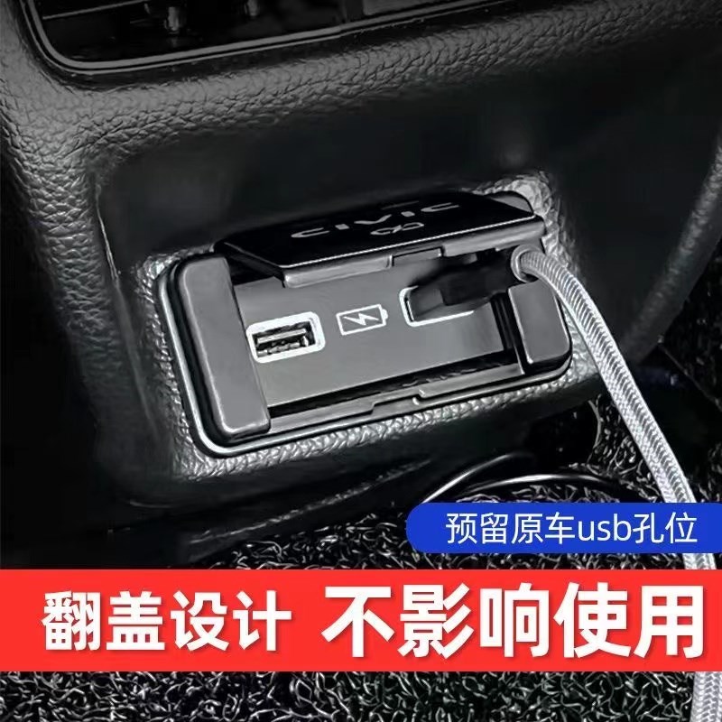 适用本田22-23款十一代思域型格后排USB保护盖装饰盖充电口防尘罩