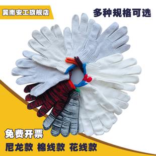 手套劳保耐磨工作加厚白棉纱棉线尼龙劳工劳动修车男工地干活