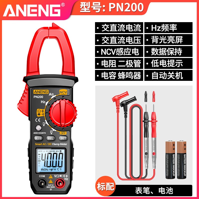上新智能语音钳形表多功能钳流万用表数字高O精度交直流电流表电