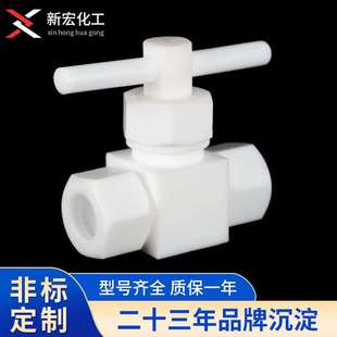 螺纹阀门卡套截止针阀 聚四氟乙烯针阀阀门 单向快接阀门可
