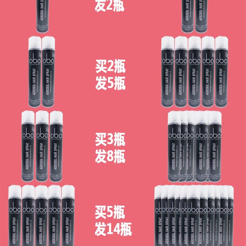 雅菲尚境发胶欧波obo清香干胶喷雾定型持久蓬松空气刘海包邮男士,美发护发/假发,发胶/发泥/发蜡,淘宝优惠券,粉丝福利购,淘宝优惠卷