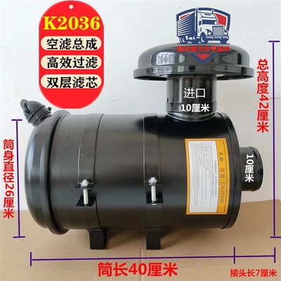 K2036空滤总成加装改装农机工程铲车南俊王牌货车空气滤清器总成