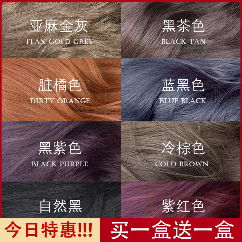 染发剂2022流行色纯新款自己在家染发膏女植物蓝黑茶色脏橘色紫色