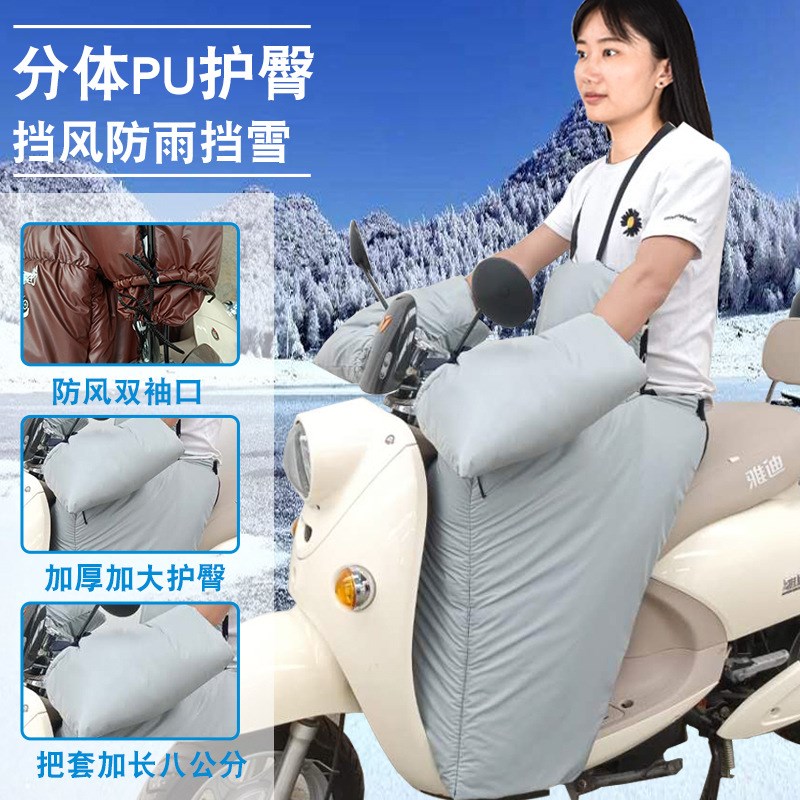 连体PU分体加毛加侧挡风罩电动车冬季挡水透气防雨遮风衣