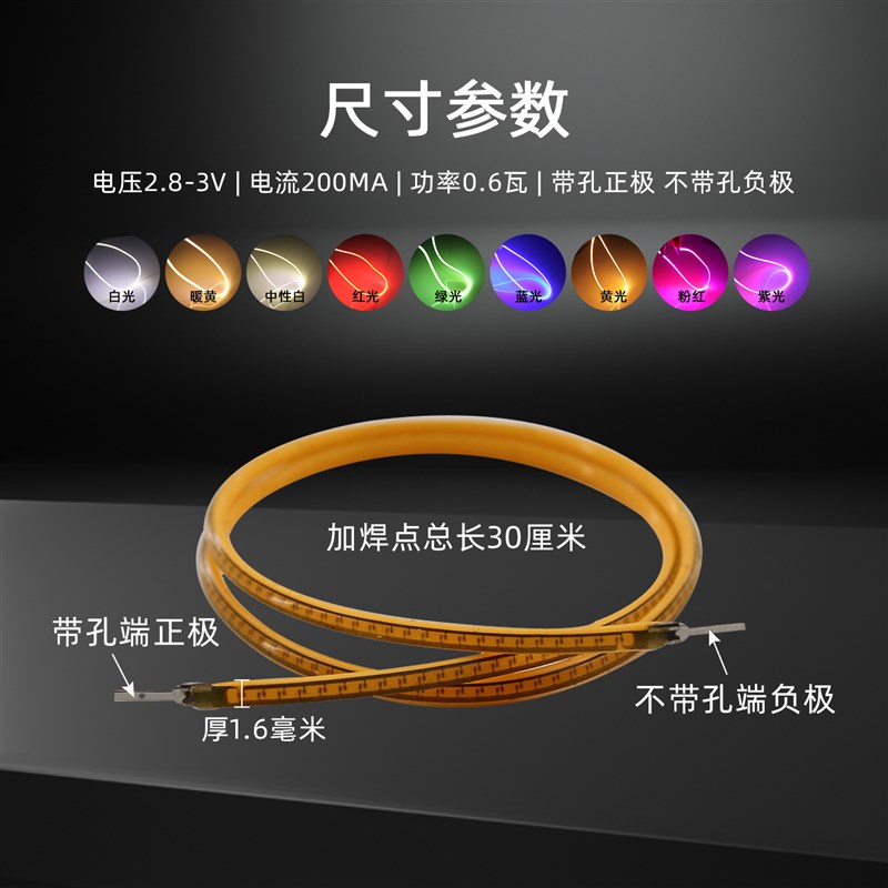 3VLED柔性软灯丝30厘米长LED复古氛围小夜灯光源白暖红绿蓝黄粉紫