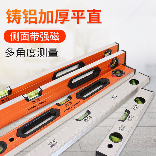 水平尺高精度强磁平水尺实心铸铝防摔迷小型测量尺家用平衡尺靠尺