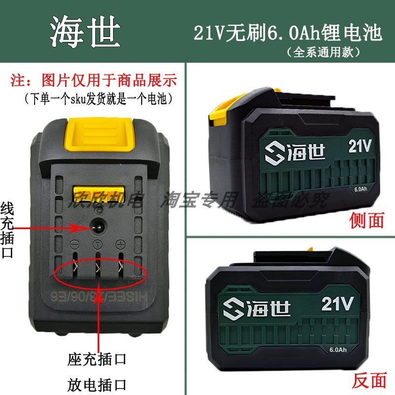 海世锂电无刷电动扳手电钻角磨机21V锂电锤裸机铁皮剪电池充电器