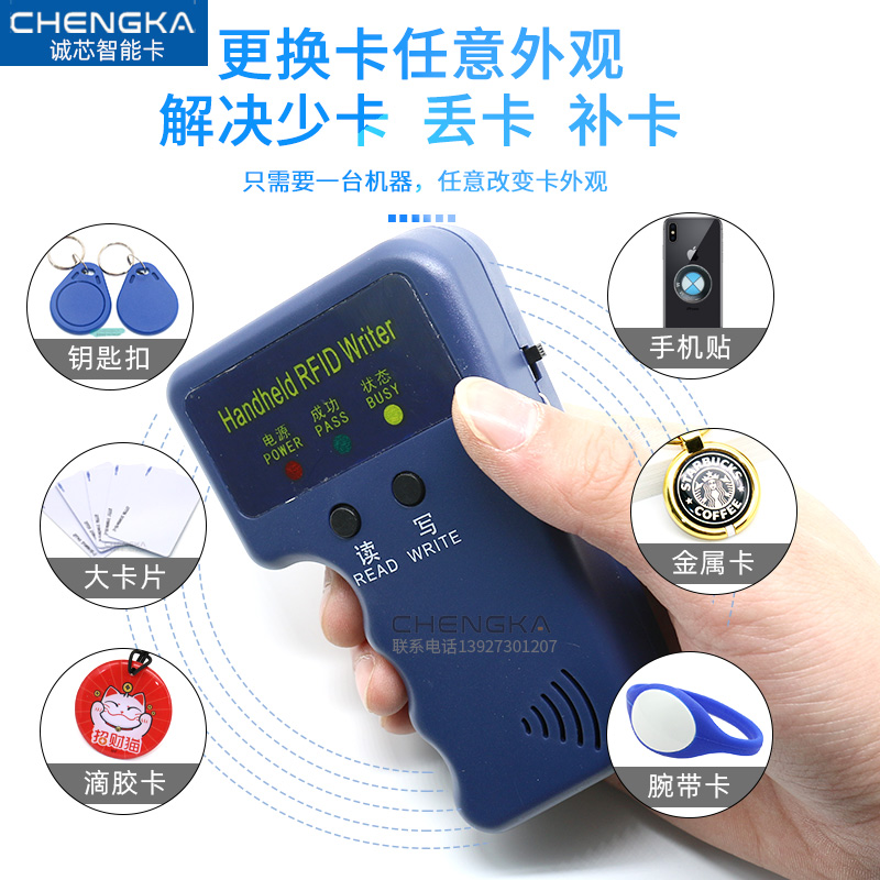 IDIC门禁卡NFC手机手环模拟读卡器 复制机电梯拷贝停车考勤万能卡