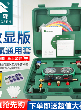 鸿森空调加氟表雪种表MVS60-101A加液加氟双表阀压力表冷媒表