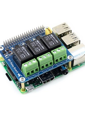 微雪 树莓派3路继电器 继电器扩展板 GPIO接口 智能家居