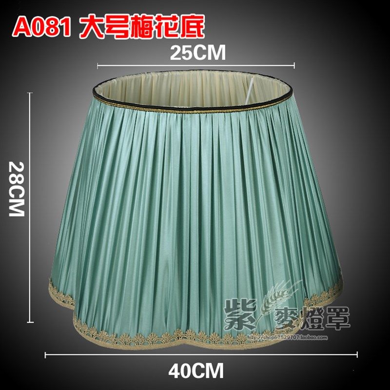 新款包邮台灯床头灯e27螺口灯罩外壳罩 落地灯灯具配件diy灯罩