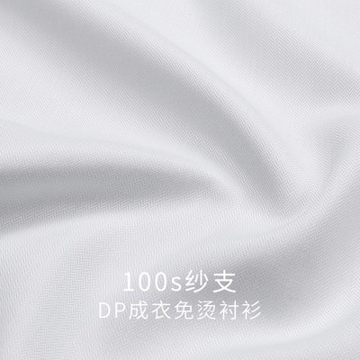 【澳嘉】男士立领长袖衬衫男修身宴会结婚礼服白色DP成衣免烫抗皱