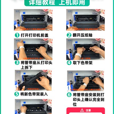 【耐力】适用中盈NX612K色带架 NX650KII CS24IV QS630KII  NX635