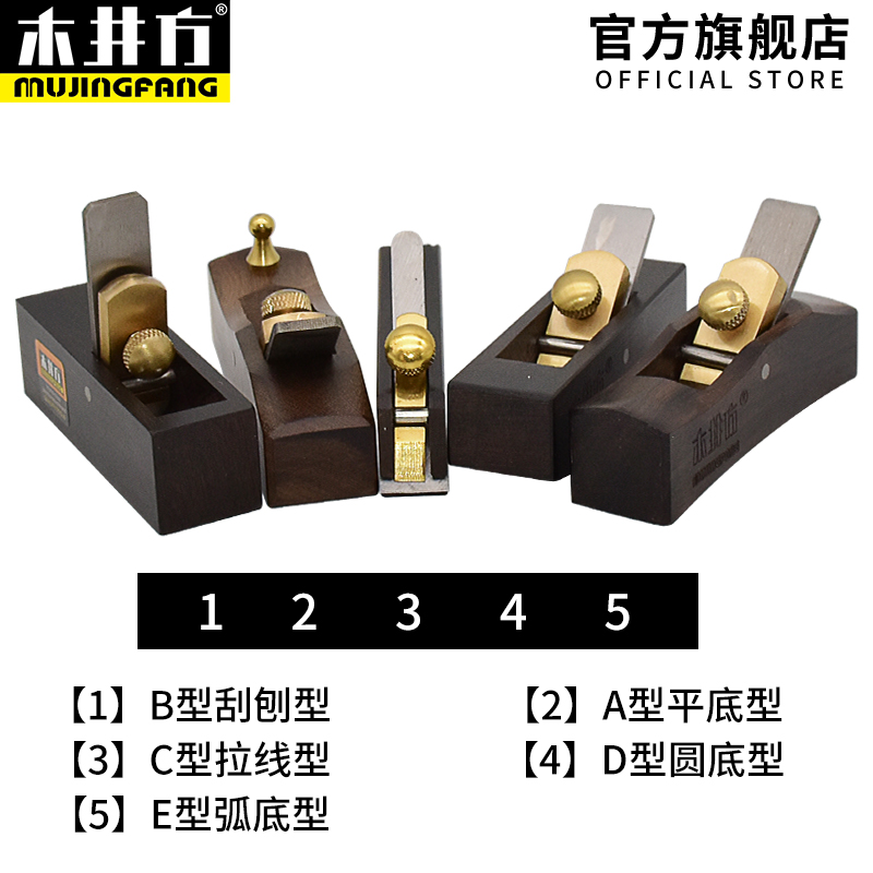 木井 特小光刨黑檀木工刨修边平整木刨刀手工木匠手推刨木工工具