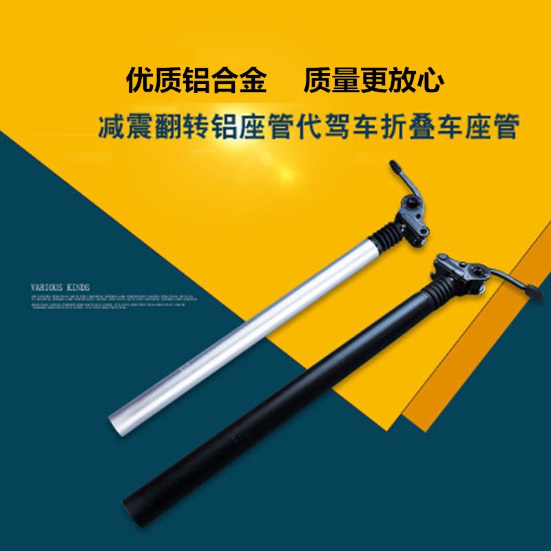 减震翻转座管鞍管避震翻转座杆坐管叠锂电自行车铝合金减震座管杆