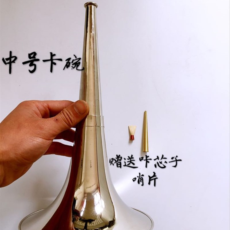 唢呐卡碗唢呐咔碗卡腔唢呐卡戏咔戏曲打枣人体激素加针都市田园