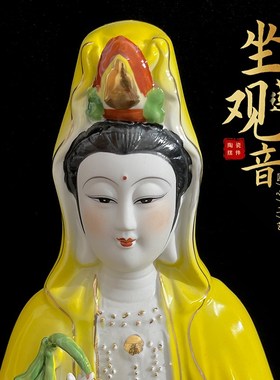 【新品直降】观世音菩萨像陶南海观音家用供奉观音佛像菩萨黄色