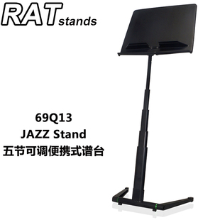 英国RAT大谱台乐谱架便携可折叠长笛吉他古筝萨克斯曲谱琴谱架