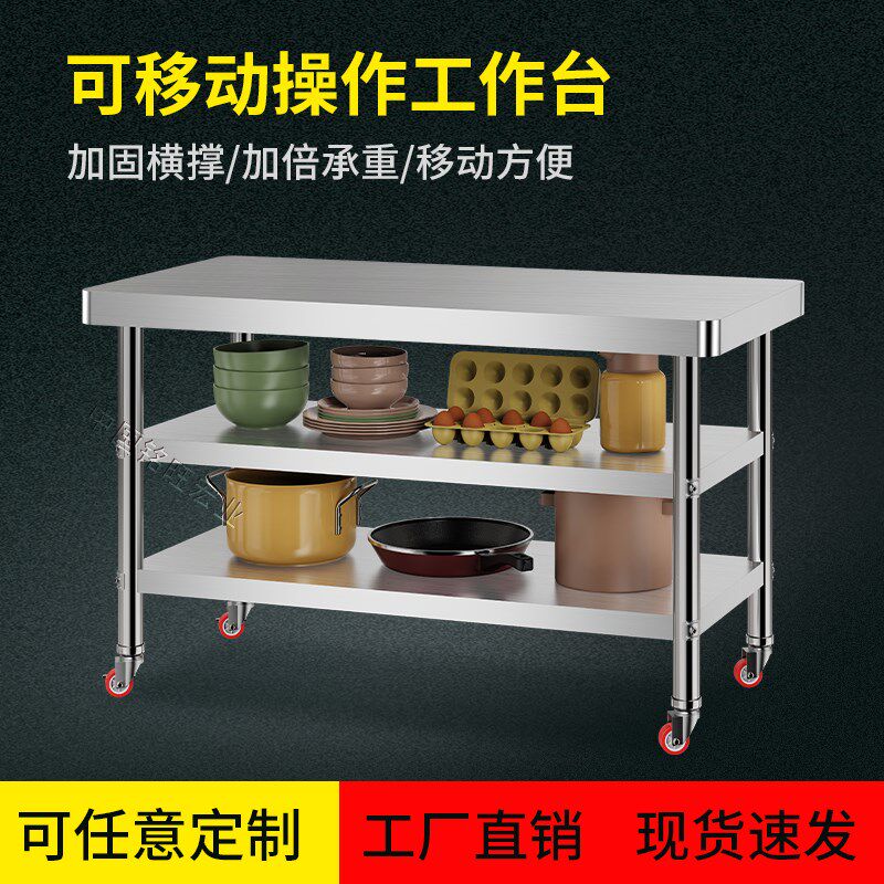 不锈钢工作台双层厨房置物架可移动三层车间操作台带轮子打包台