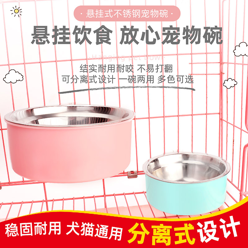 宠物食盆悬挂式不锈钢猫盆猫粮喝水盆防打翻狗碗猫碗狗狗固定挂笼