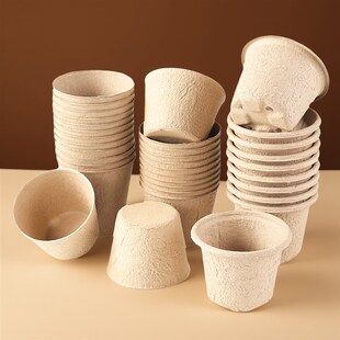 一次性可降解纸浆育苗杯花盆圆形方形有孔营养钵种植育种杯幼苗盆