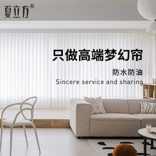 夏立方电动梦幻帘窗帘透光不透人纱帘阳台落地卧室遮光垂直升降帘