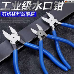 水口钳偏小钳子剪钳斜口钳尖嘴钳斜嘴工业级电子薄刃剪线电工专用