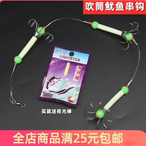 夜光鱿鱼钩 鱿鱼串钩 吹筒钩墨鱼钩木虾钩夜钓荧光三飞吊筒钩仕挂