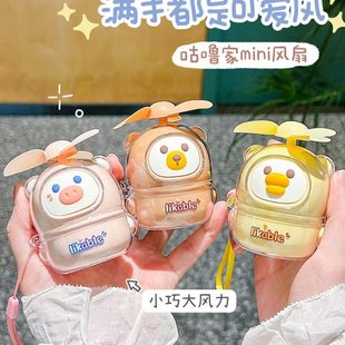 随身usb可充电儿童学生电风扇 夏天可爱迷你小型手持小风扇便携式