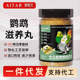 爱特尔滋养丸鹦鹉牡丹小太阳鸟粮饲料虎皮玄凤和尚专用小颗粒鸟食