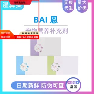 拜恩宠舒灵肯的斯萨维林安迪康喵舒静微量元素奶粉