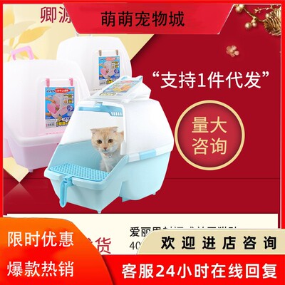 清仓爱丽思 SSN530单层全封闭猫砂盆带踏板爱丽丝猫宠物厕所