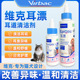 维克耳漂犬猫耳道清洁60ml 125ml宠物耳垢耳耳屎狗狗耳朵去异味