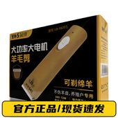英绅大功率大电机羊毛剪LB 9820养殖户大型犬不伤皮充电式