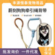 VOOCOO蔚刻狗狗牵引绳背心式 背带马鞍造型皮革金属环牵引外出遛狗