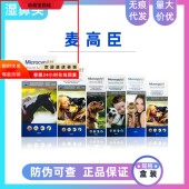 麦高臣伤口及皮肤护理喷雾宠物口腔护理喷雾