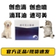 京霸宠花花克滴止宠物犬猫滴眼液克wei爽宠物狗犬猫通用护理