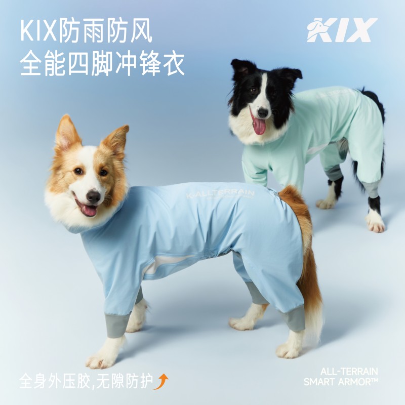KIX压胶狗狗冲锋衣四脚衣服户狗宠物服装/雨衣