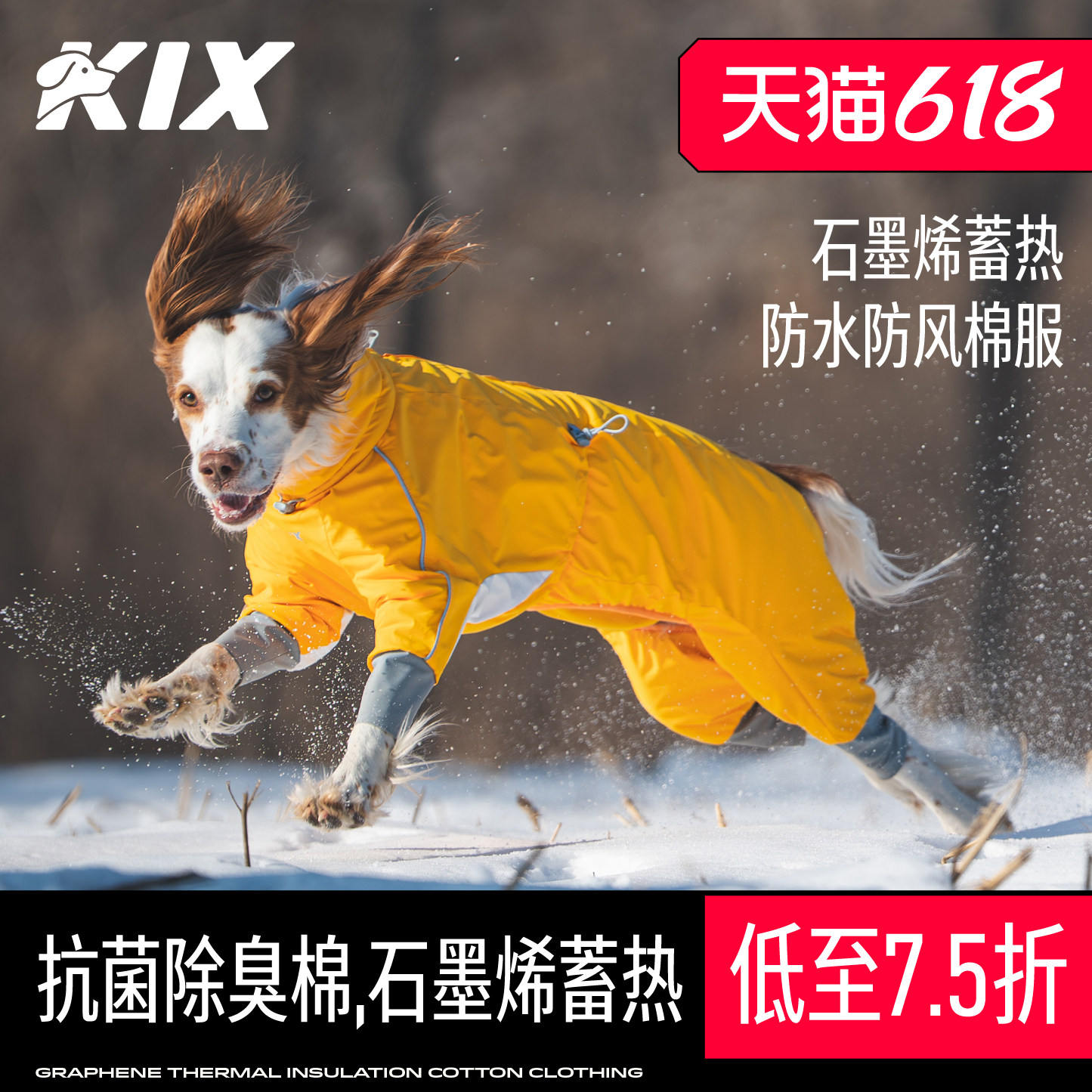 KIX狗狗棉服四脚衣石墨烯纯棉保暖加厚防水防风冬季户外宠物衣服