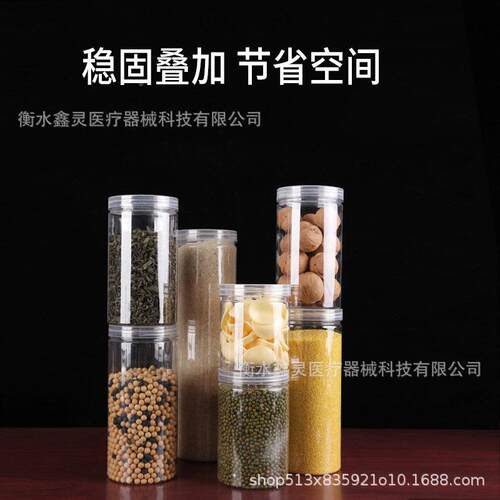 85口透坚明塑料OVOP食品果杂粮食零蜂蜜密封子ET广口密封