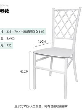 树杆脂竹节FS2网格竹节椅可叠放料餐桌亚克塑餐椅力四网格椅子