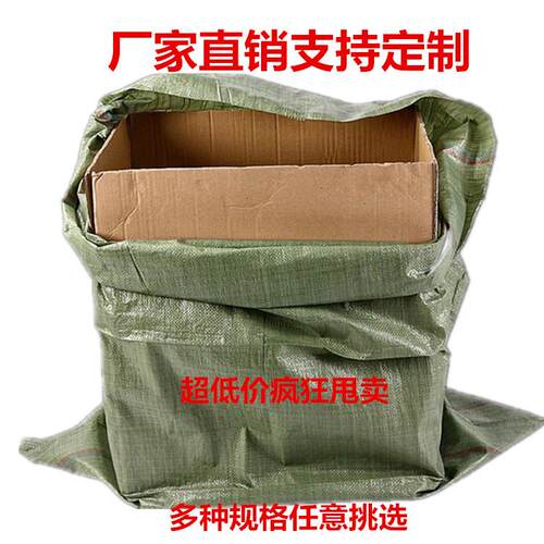 包裹袋/编织袋