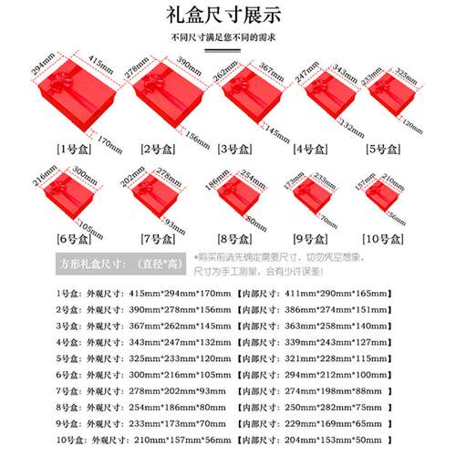 德套 新物年风长方形10件春节礼品包装盒元旦年货礼包装CSO伴手源