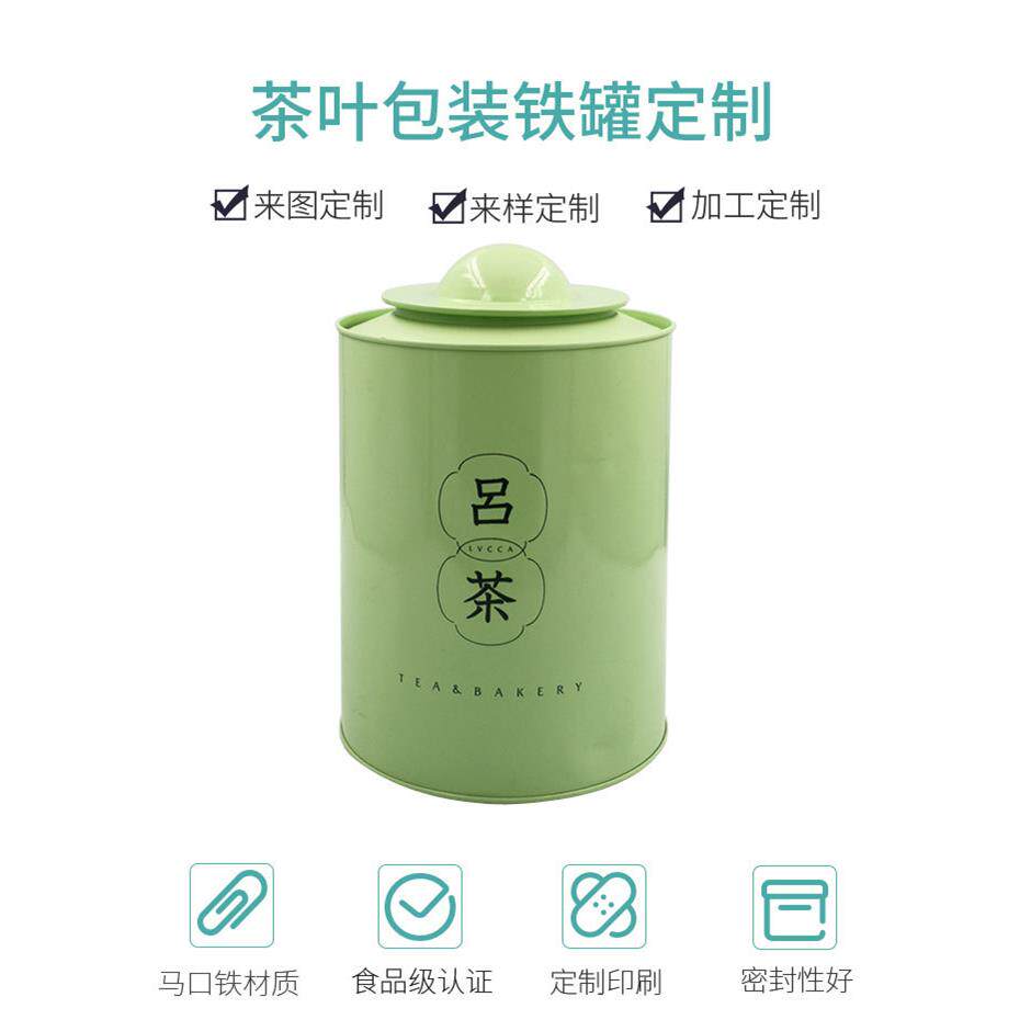 茶叶厂包装铁罐家 定制圆形叶罐 茶50g 蘑菇尖头小2青柑绿茶铁罐