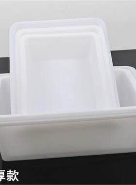 塑料长方形厚白色商用筐厨房盆小加品超市收纳盒盒食展示盒KXX保