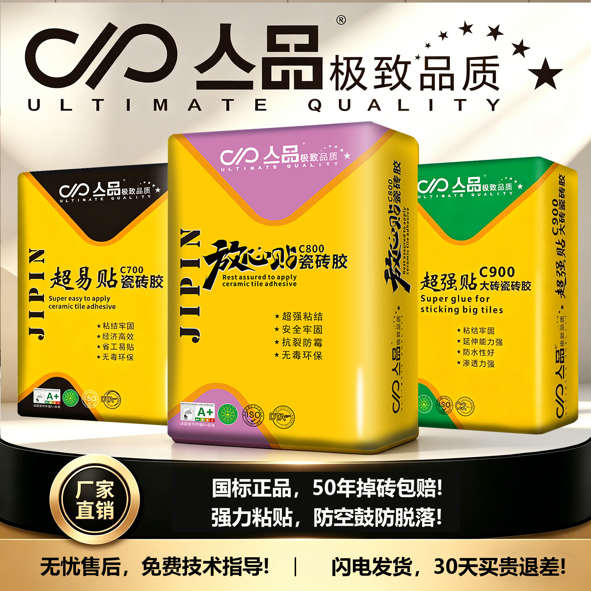 强力瓷砖胶防空鼓脱落粘结粘合剂图片