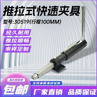 快速夹具夹钳JJ 100 推拉式 30619 30519 加长大行程100mm TLX
