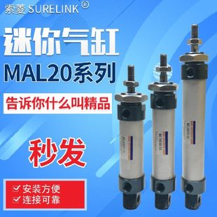 150CA 125 铝合金迷你气缸MAL20 100