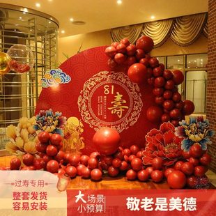 饰背景墙kt板 老人70寿宴60大寿场景布置背景墙用品80岁生日气球装