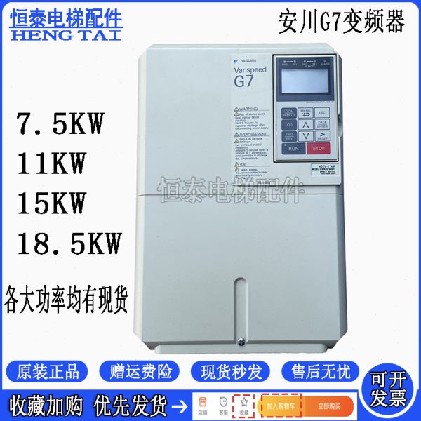 电梯配件/安川G7变频器CIMR-G7A4011/7.5KW/15KW G7B4015 G7A47P5
